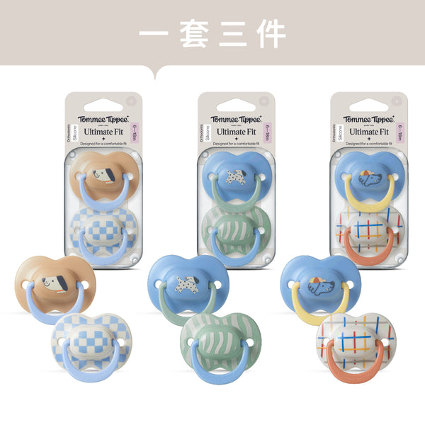 6-18M Ultimate Fit 安撫奶嘴，男仔款，2個裝，可重複使用微波消毒盒，矽膠奶嘴，矯形奶嘴，加強透氣孔設計，對稱奶嘴頭，100%不含BPA