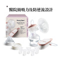 單邊電動吸乳器