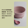 防滑吸盤矽膠碗連匙 - 豆沙粉
