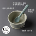 防滑吸盤矽膠碗連匙 - 豆沙粉