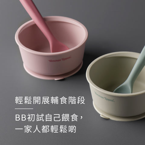防滑吸盤矽膠碗連匙 - 豆沙粉