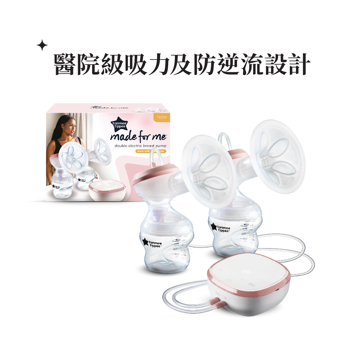 Made for Me雙邊電動吸奶器