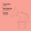 Made for Me手動吸奶器