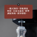 PerfectPrep Pro 全自動智能沖奶機(送1枚意大利製造濾芯 價值$299)