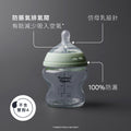 Natural Start 150ml 玻璃奶瓶附超柔軟慢流量奶嘴