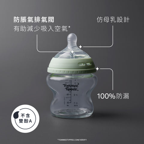 Natural Start 260ml 玻璃奶瓶附超柔軟中流量奶嘴
