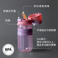 便攜防漏吸管杯 500ml 藍拼綠