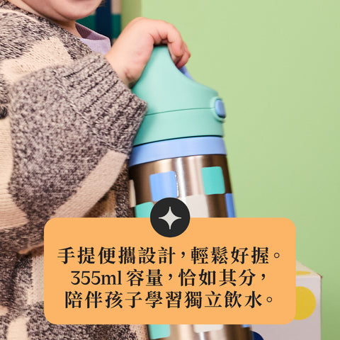 On the Go 隨行不鏽鋼保溫瓶(附矽膠吸管)| 適用於 18 個月以上幼兒 | 355 毫升 | 藍色