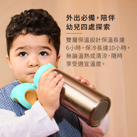 On the Go不鏽鋼保溫瓶（附矽膠吸管）| 適用於24個月以上幼兒 |  500毫升