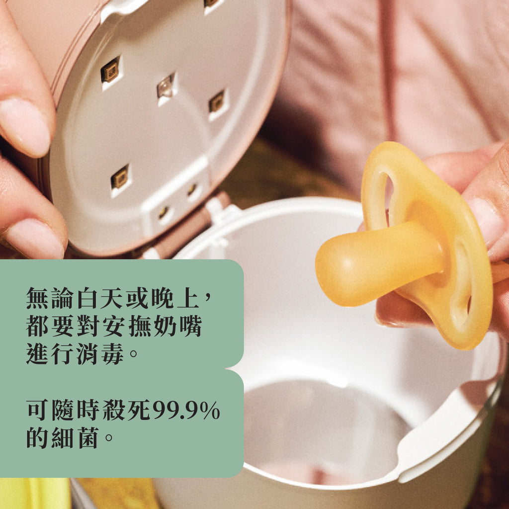 三合一UV蓄光奶嘴消毒盒 (連0-6個月夜光Ultra-light超輕安撫奶嘴)