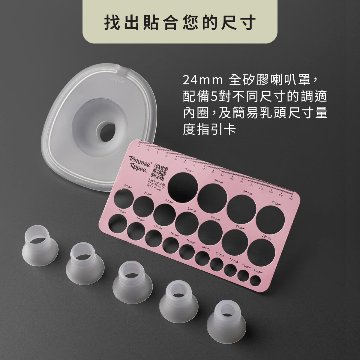 輕裝穿戴式雙邊電動吸乳器