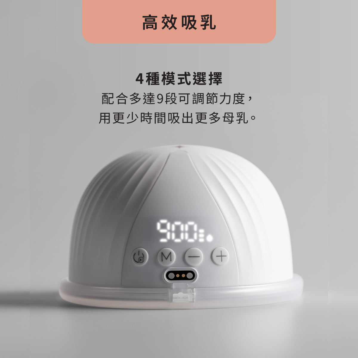 輕裝穿戴式雙邊電動吸乳器
