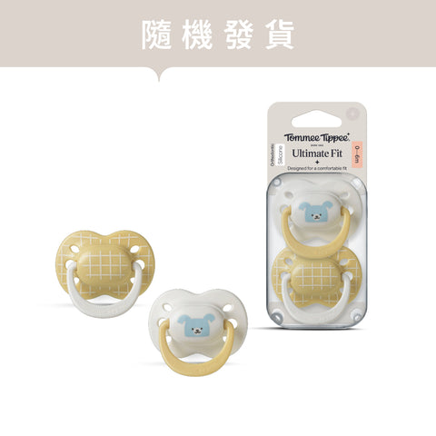 0-6M Ultimate Fit 安撫奶嘴，男仔款，2個裝，可重複使用微波消毒盒，矽膠奶嘴，矯形奶嘴，加強透氣孔設計，對稱奶嘴頭，100%不含BPA