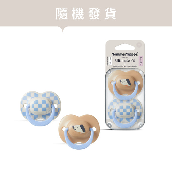 6-18M Ultimate Fit 安撫奶嘴，男仔款，2個裝，可重複使用微波消毒盒，矽膠奶嘴，矯形奶嘴，加強透氣孔設計，對稱奶嘴頭，100%不含BPA