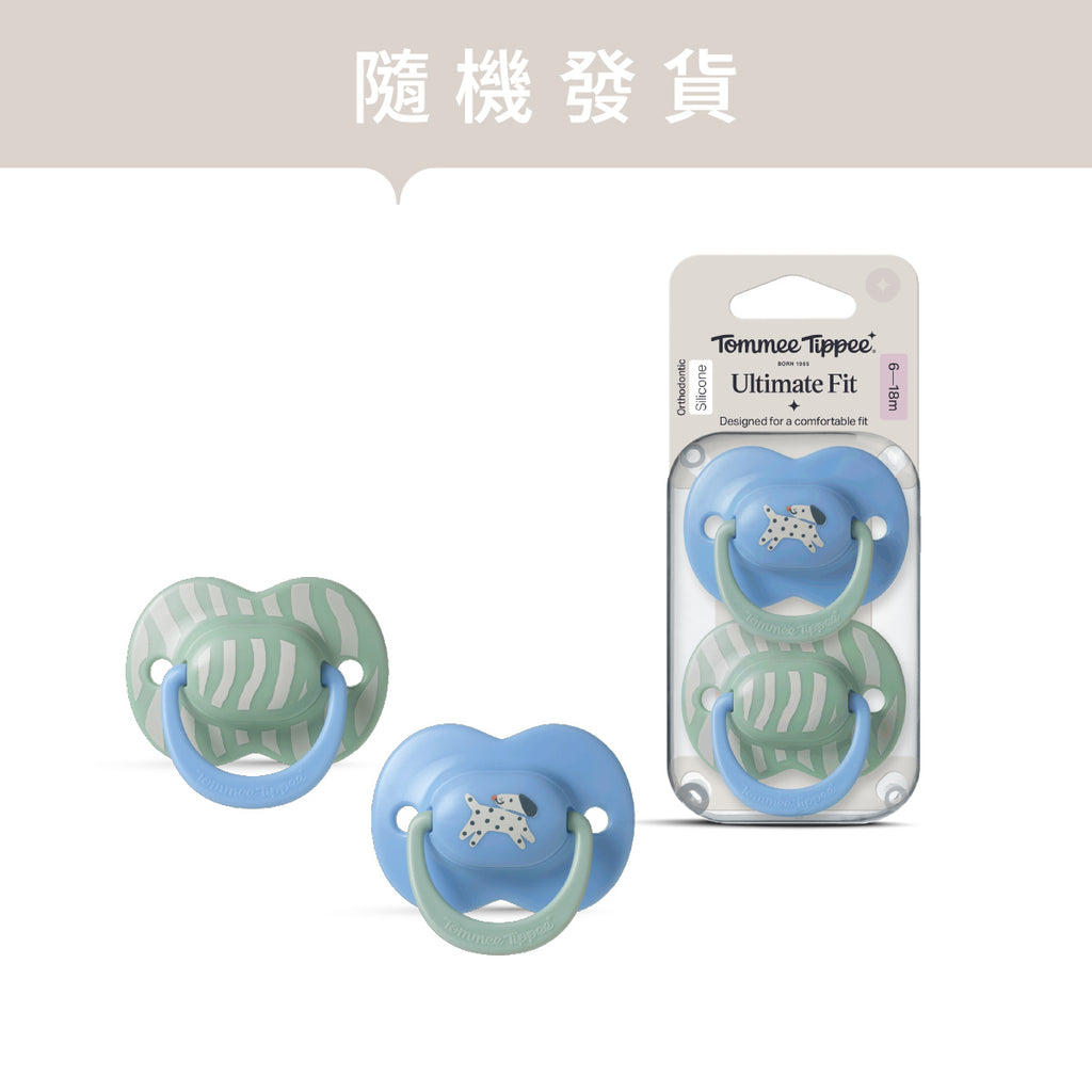 6-18M Ultimate Fit 安撫奶嘴，男仔款，2個裝，可重複使用微波消毒盒，矽膠奶嘴，矯形奶嘴，加強透氣孔設計，對稱奶嘴頭，100%不含BPA