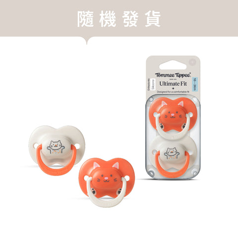 18-36M Ultimate Fit 安撫奶嘴，女仔款，2個裝，可重複使用微波消毒盒，矽膠奶嘴，矯形奶嘴，加強透氣孔設計，對稱奶嘴頭，100%不含BPA