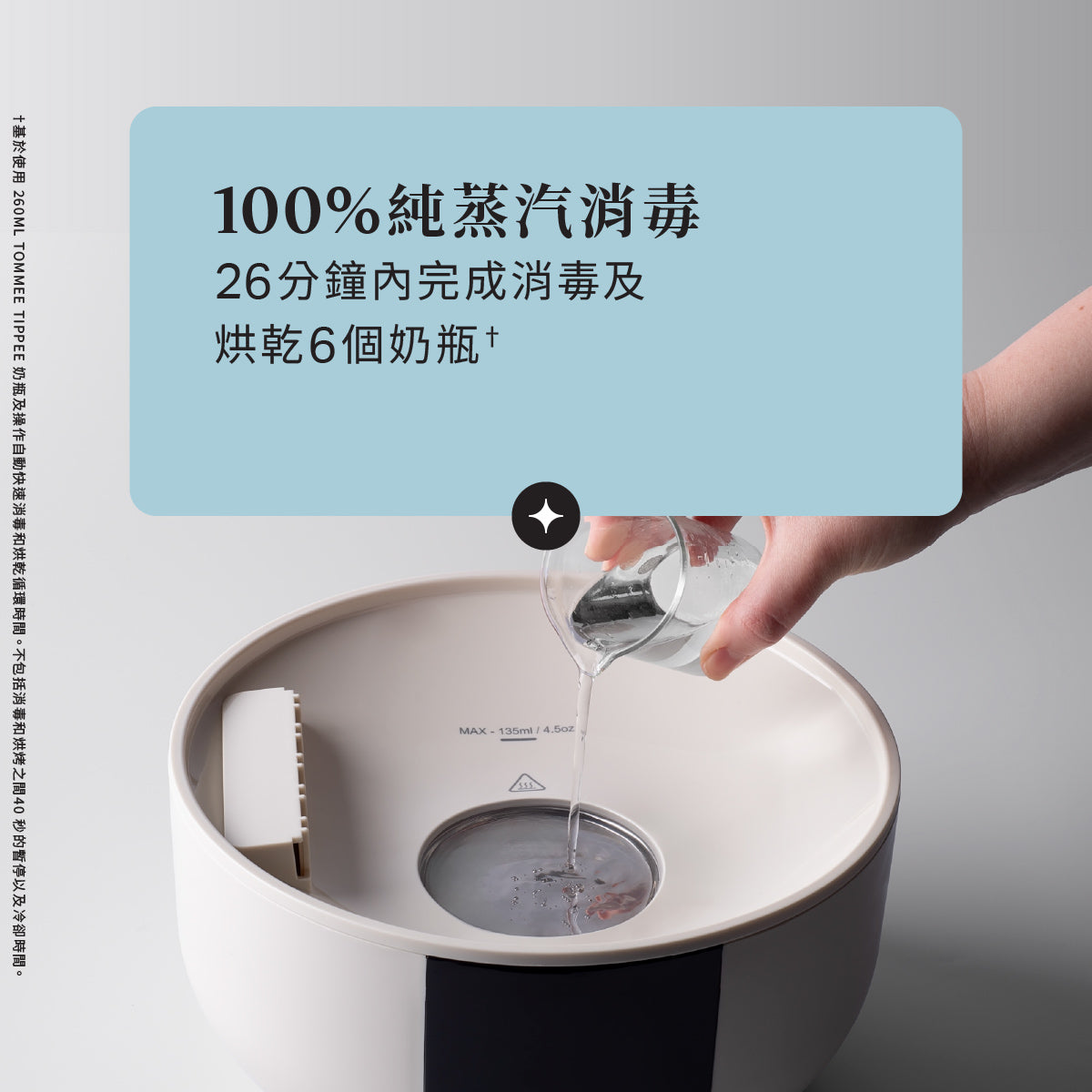 速效蒸汽消毒烘乾機 - 26分鐘徹底消毒+烘乾及新增儲存功能