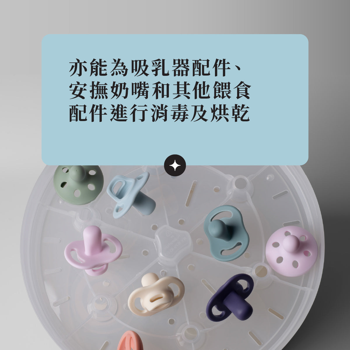 速效蒸汽消毒烘乾機 - 26分鐘徹底消毒+烘乾及新增儲存功能