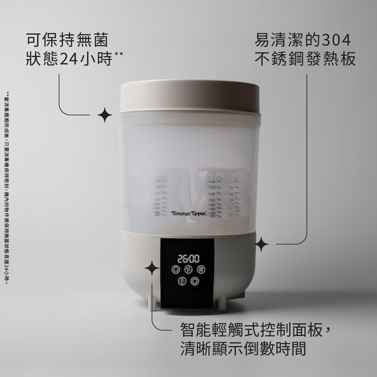速效蒸汽消毒烘乾機 - 26分鐘徹底消毒+烘乾及新增儲存功能