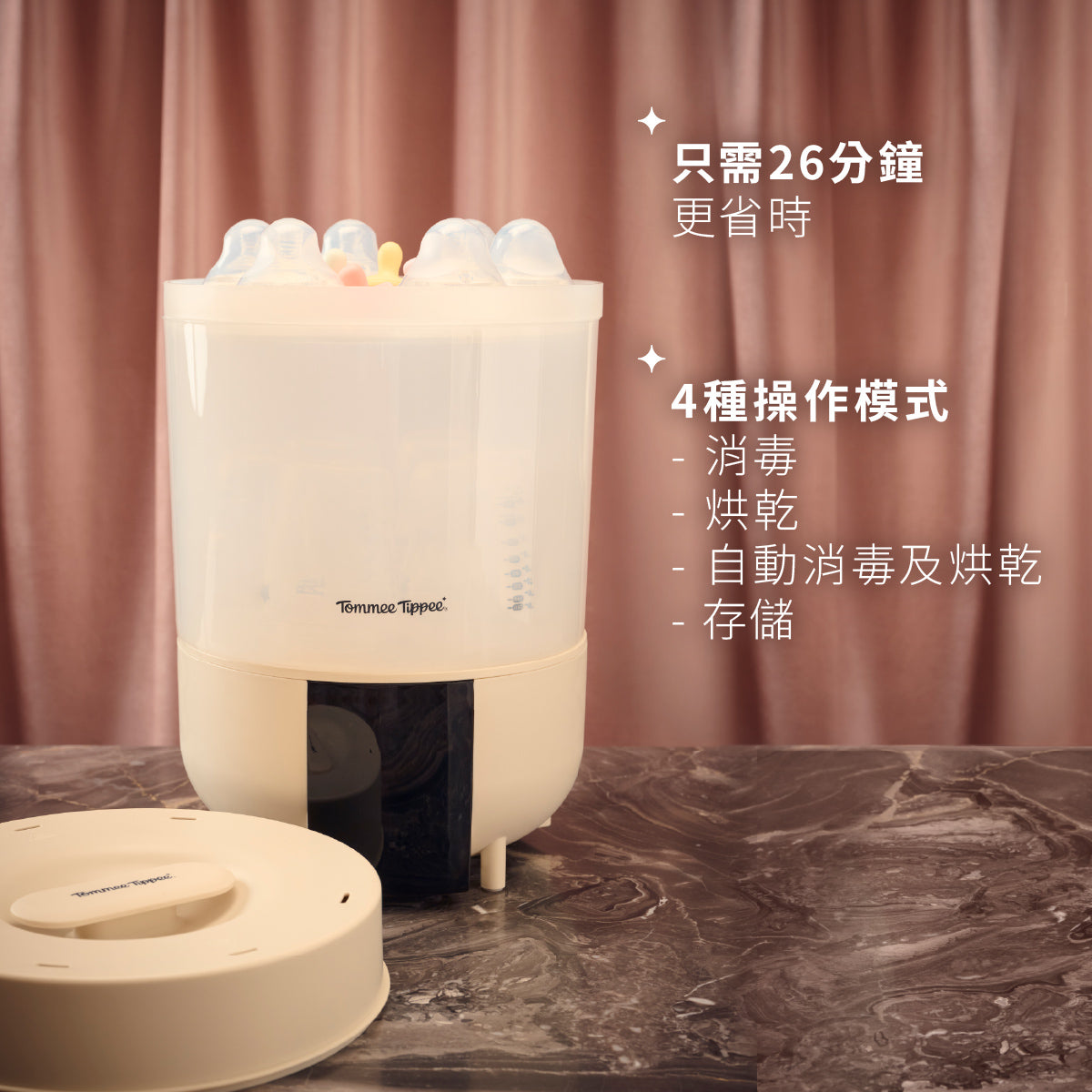 速效蒸汽消毒烘乾機 - 26分鐘徹底消毒+烘乾及新增儲存功能