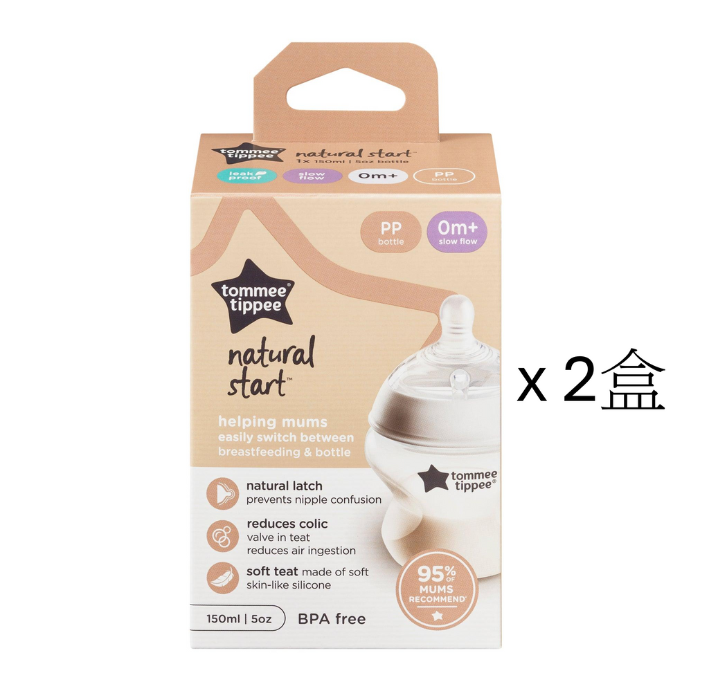 新客贈品 Natural Start PP 150ml 奶瓶附超柔軟慢流量奶嘴 單個裝 x 2盒