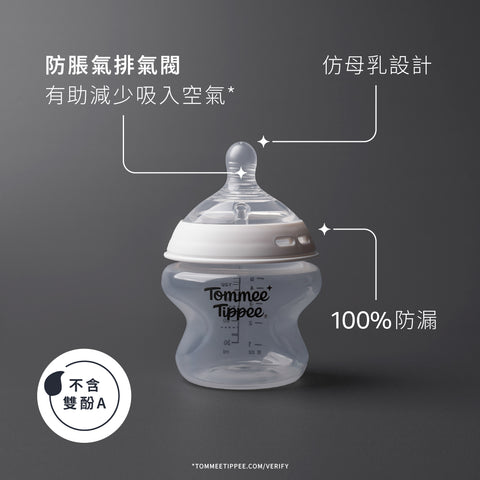 Natural Start PP奶瓶 (適用於3個月以上)｜340毫升｜中流量仿母乳奶嘴｜可微波蒸汽消毒奶瓶｜不含BPA