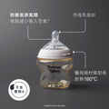 Natural Start PPSU奶瓶 (適用於3個月以上)｜260毫升｜中流量仿母乳奶嘴｜可微波蒸汽消毒奶瓶｜不含BPA