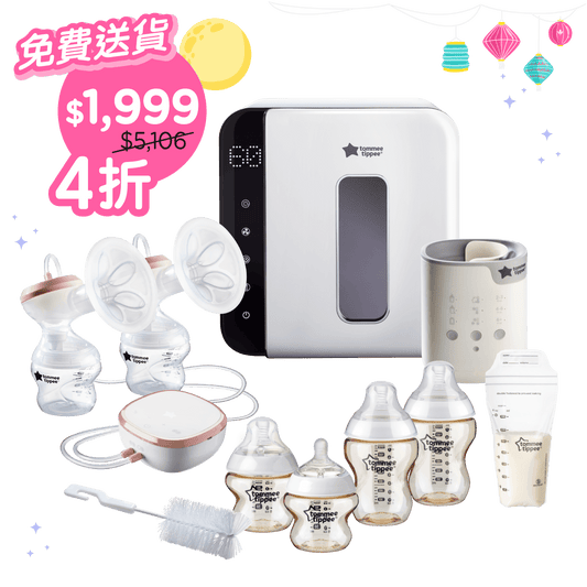 All in 1 新手爸媽必備套裝 - UV消毒(雙邊電動吸奶器)