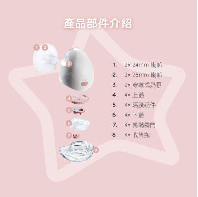 【新推出】Made for Me™ 雙邊免提穿戴式吸乳器配件 - 150ml 奶瓶及其配件 - Tommee Tippee 香港官方網店