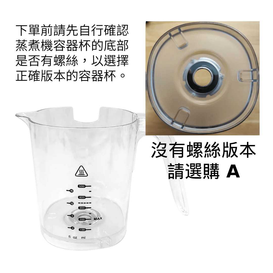 嬰兒食物智能蒸煮攪拌器配件 - 容器杯 - Tommee Tippee 香港官方網店